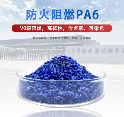 阻燃性工程塑料的市场优势,你看到了吗? 阻燃性工程塑料的市场优势,你看到了吗?